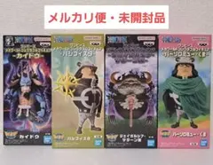 【匿名配送】ワンピース　メガワーコレ　4体セット