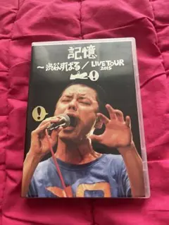 美品！初回限定盤「記憶 〜渋谷すばる/1562」 DVD - メルカリ