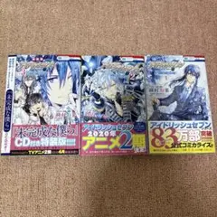 アイドリッシュセブン Remember 3巻セット