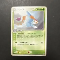 アメモース ◆ 拡張パック 蒼空の激突 010/082