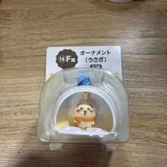 ちいかわ エニマイくじ オーナメント （うさぎ）