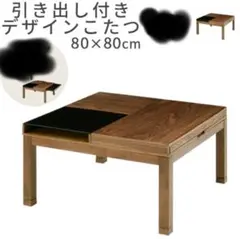収納つき木製テーブル ガラス天板つき こたつ