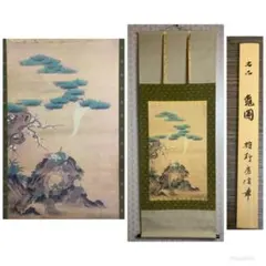 狩野融川【寛信】紙本　三幅 掛軸（江戸　鶴　布袋　唐子　古画） 倣 狩野融川 狩野探信守道 合作【瀧鯉図】双幅掛軸 Z381｜骨董店