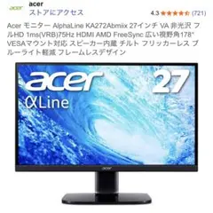Acer モニター AlphaLine KA272Abmiix 27インチ