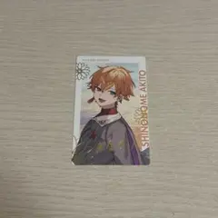 プロセカ セカライ エピカ 箔押し 彰人