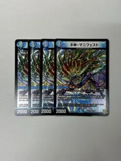 デュエルマスターズ　カリスママニフェスト　②