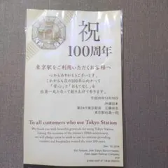 2026年最新】東京駅100周年 しおりの人気アイテム - メルカリ