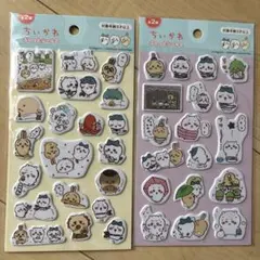 ちいかわ　ぷくっとシールセット