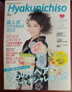 Item thumbnail for item 08c3c36d-4690-44a9-b4c5-b946d1a17b19