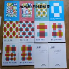 2026年最新】フォーサイト 簿記2級の人気アイテム - メルカリ