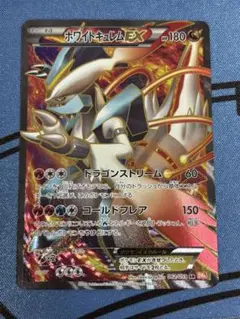 2025年最新】ホワイトキュレム 062/059の人気アイテム - メルカリ