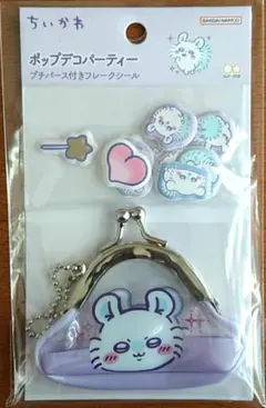 ちいかわ ポップデコパーティー プチパース付きフレークシール モモンガ