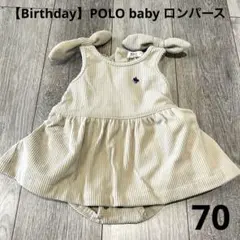 土日限定値下げ！【Birthday】 POLO baby ロンパース 70