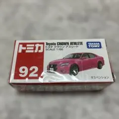 トミカ トヨタ クラウンアスリート 92のサムネイル