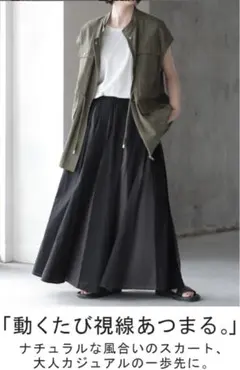 HUG.Uスカート 配色 ロング パネルスカート レディース ボトムス