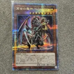 遊戯王 ヴェルズバハムート シークレット 1枚 DT13-JP040 - メルカリ