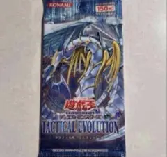 遊戯王 カード タクティカルエボリューション 未開封パック - メルカリ