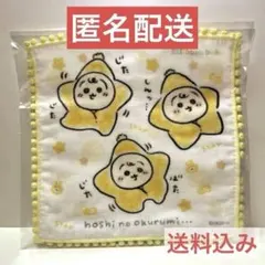 ちいかわ Chiikawa Baby ちいかわベビー ハンカチ うさぎ