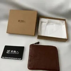新品未使用品　革職人 ブラウン コインケース
