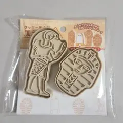 クッキー抜き型　エジプト(ホルス&ツタンカーメンのマスク)