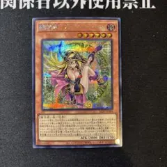 遊戯王　魔術師の弟子　ブラック・マジシャン・ガール シークレットレア