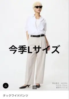 UNIQL ユニクロ タックワイドパンツ ナチュラル ワイドパンツ Ｌサイズ
