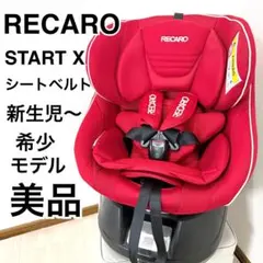2026年最新】レカロ スタートイクスの人気アイテム - メルカリ