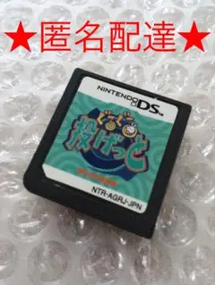 【レア】ぐるぐる投げっと