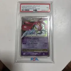 エムリット LV.X ホロカード 2008年　 dp ポケモンカード エムリット LV.X DP5 2008 1ED - メルカリ