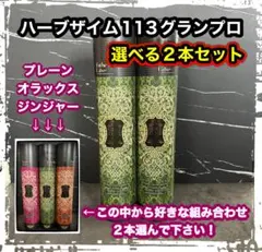 에스테프로 라보 허벌 자임 (효소 음료) 500ml x 2병 선택 가능