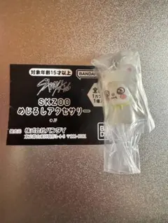 StrayKids スキズ SKZOO めじるしアクセサリー　ジニレット