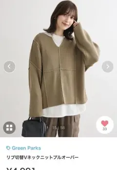 Green Parks リブ切替Vネックニットプルオーバー　カーキ