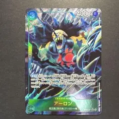 ワンピースカード　アーロン SR パラレル EB02-011