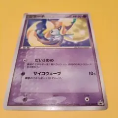 ジラーチ 014/ADV-P プロモ 2003年 ポケカ 希少