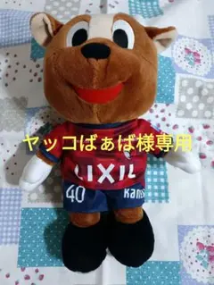 2025年最新】鹿島アントラーズ ぬいぐるみの人気アイテム - メルカリ