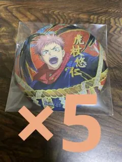 呪術回戦 虎杖悠仁 缶バッジ