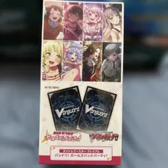 タイトルブースター プレミアム　バンドリ！ ガールズバンドパーティ！