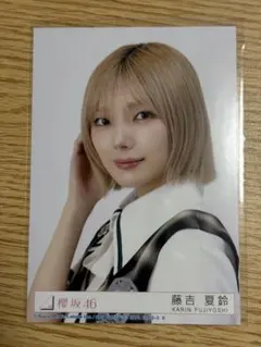 2026年最新】藤吉夏鈴 生写真の人気アイテム - メルカリ