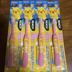 REACH ピカチュウ 乳歯期用歯ブラシ 4本セット