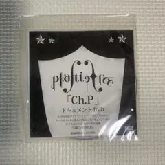 シュガー★プロフィール御一読下さい様 リクエスト 2点 まとめ商品