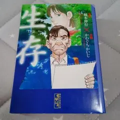 2025年最新】福本伸行の人気アイテム - メルカリ