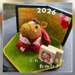 【2026年 午年】　ちりめん馬の干支飾り　和風かわいい芝生台付き