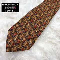 極美品 Salvatore Ferragamoフェラガモ ネクタイ ぶどう柄