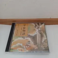 平家物語 CD 2枚セット