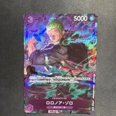 ワンピースカード ロロノア・ゾロ OP09-078 マッチング - メルカリ