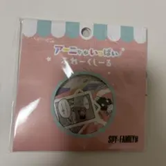 SPY×FAMILY シールセット