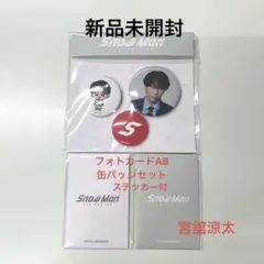 【宮舘涼太】SnowMan ポップアップ 韓国 フォトカードAB 缶バッジセット