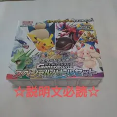 【シュリ破れあり】スタートデッキ　スペシャルバトルセット　新品未開封