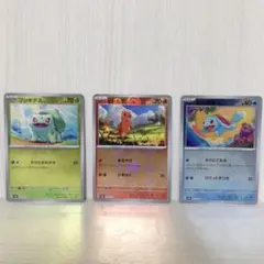 ポケモンカードゲーム151 モンスターボールミラー　御三家