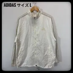 アディダス 白 Lサイズ ウインドブレーカー トラックジャケット 刺繍ロゴ